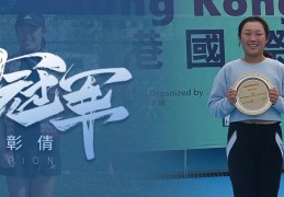 🏆魏彰倩，冠军