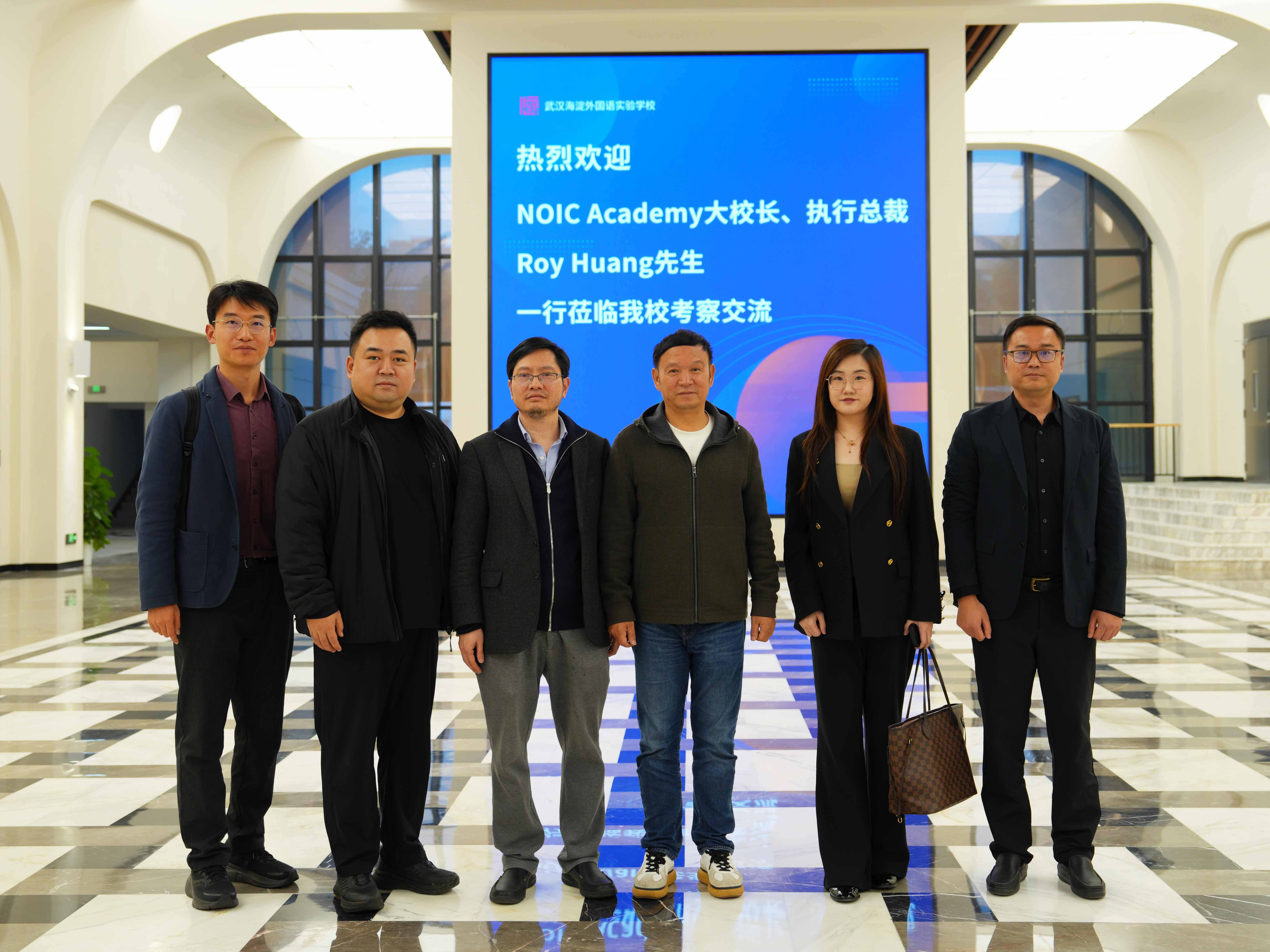 NOIC Academy大校长Roy Huang到我校参观访问 NOIC Academy大校长Roy Huang到我校参观访问
