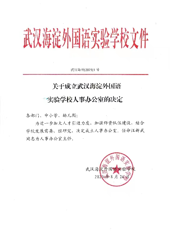 微信图片_20230827153741.jpg